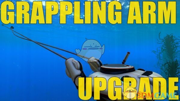 《深海迷航》海虾号机械臂增强MOD