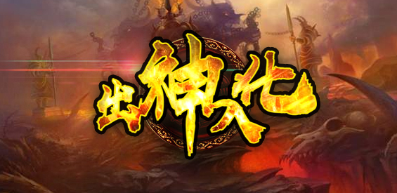 《出神入化》v1.0.8正式版[war3地图]