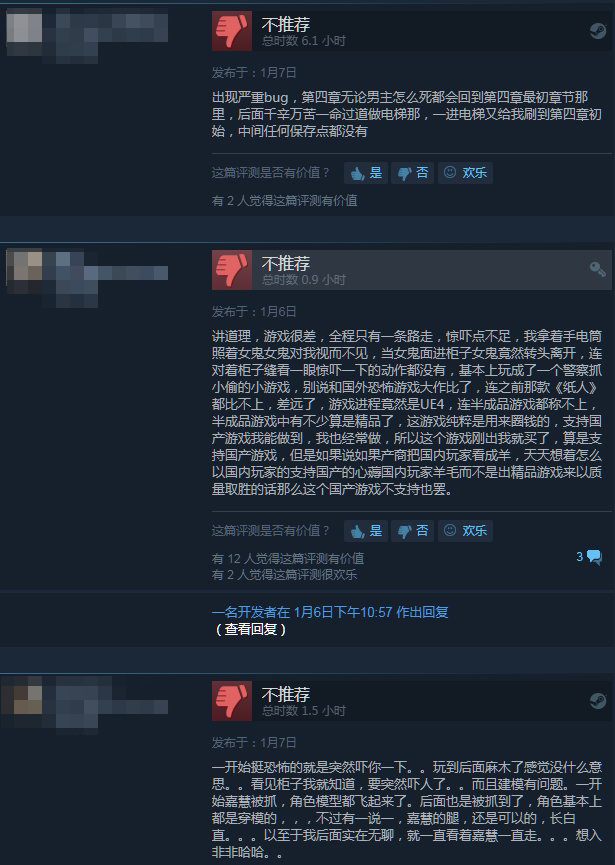 《港诡实录》Steam多半好评 玩家们都被吓尿了