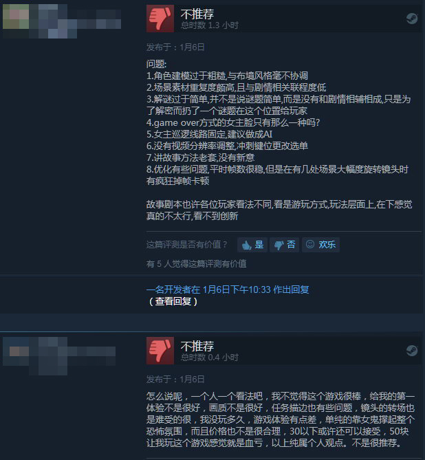 《港诡实录》Steam多半好评 玩家们都被吓尿了