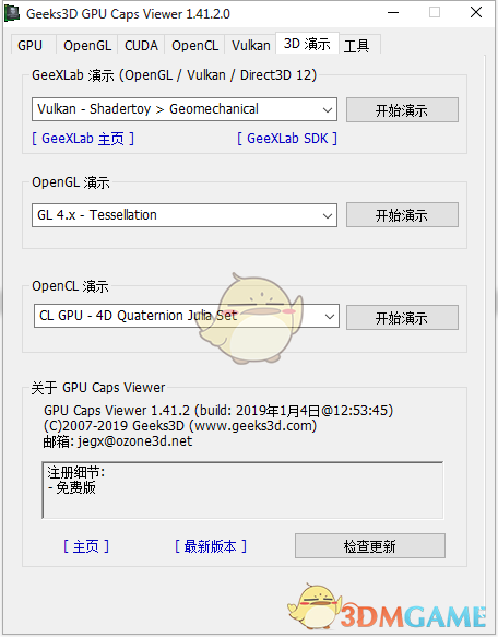 GPU Caps Viewer显卡检测工具