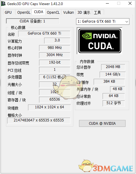 GPU Caps Viewer显卡检测工具