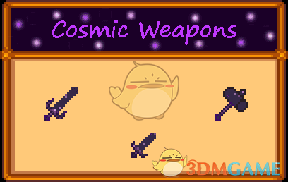 《星露谷物语》银河武器动态外观MOD