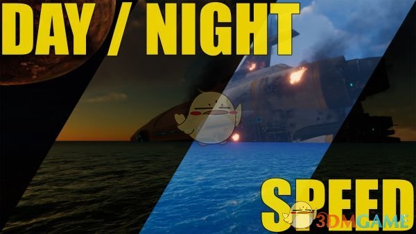 《深海迷航》自定义昼夜循环速度MOD