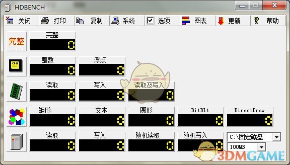 《HDBENCH》电脑硬件测试软件