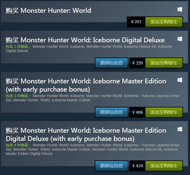 《怪猎世界》PC售价永降为203元 卡普空致歉冰原问题