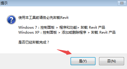 《Revit》卸载残留清理工具