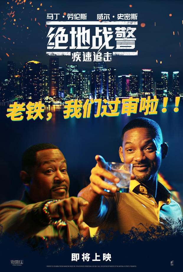 《绝地战警3》中国内地已过审 新中文版预告发布