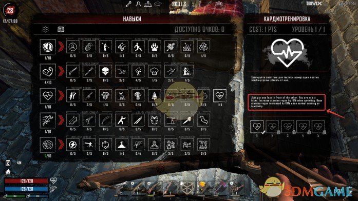 《七日杀》体力恢复能力MOD