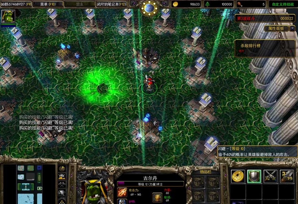 《自定义终结战》v1.7[war3地图]