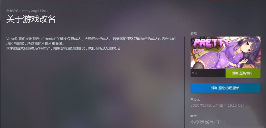 Steam疑似开始整治hentai类游戏 多款黄油被锁区