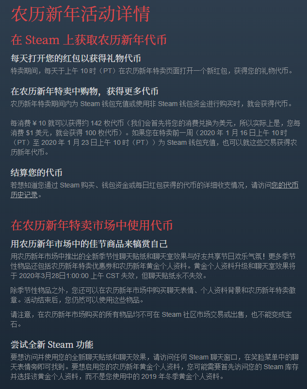 欢庆鼠年！Steam农历新年特卖今日正式开启