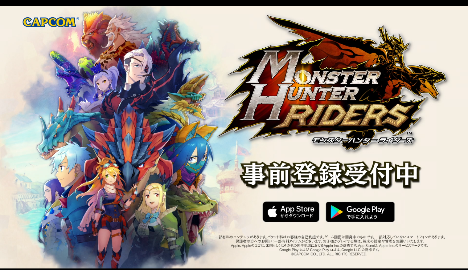 《怪物猎人：Riders》新作手游公布！与龙同舞斗恶敌