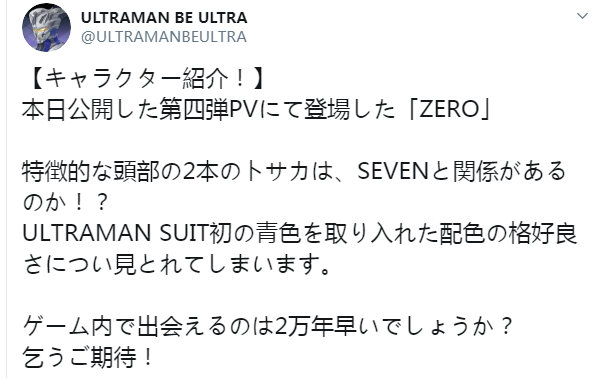 首次搭载蓝色元素！全新奥特曼ZERO角色拼装模型亮相