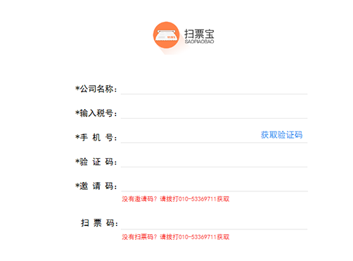 《扫票宝》最新版