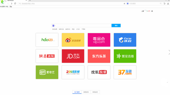 《白马浏览器》官方版