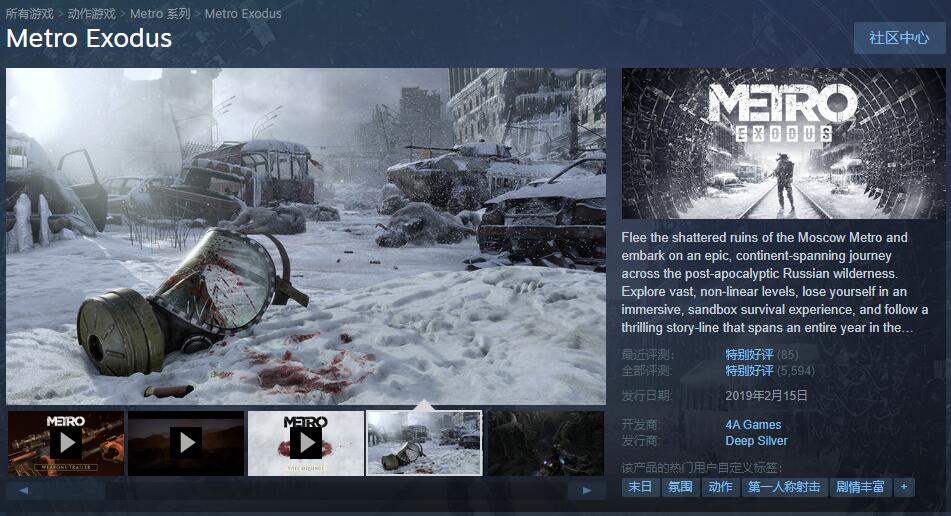 2月15日《地铁：逃离》Steam版发行日期公布