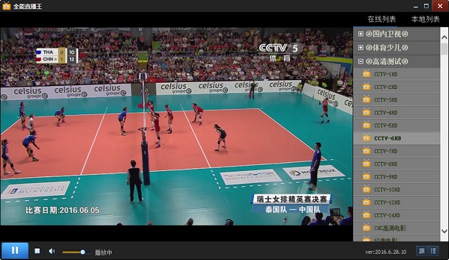 全能直播王最新版