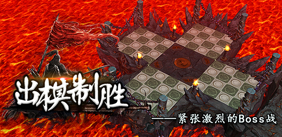 《三国之出棋制胜》v1.0.27正式版[war3地图]