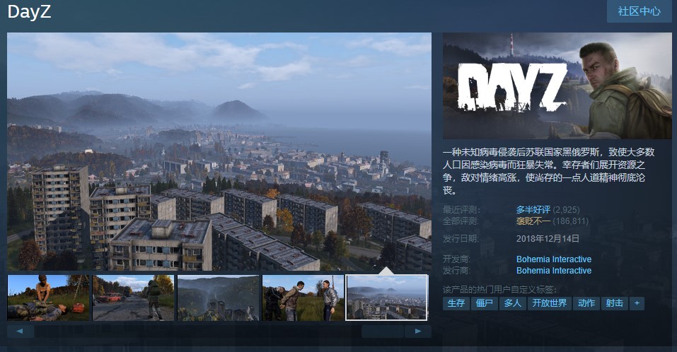 DayZ本周末开启Steam免费游玩 新DLC优惠特卖