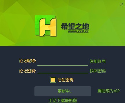 《希望之地游戏盒子》官方版