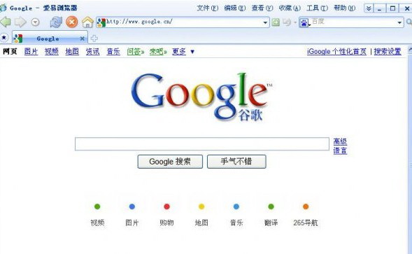 《爱易浏览器》官方版