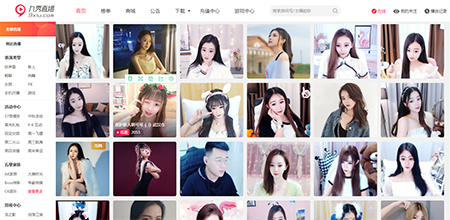 《九秀直播助手》官方版