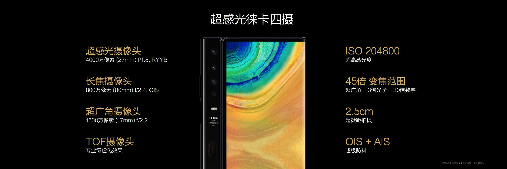 华为新折叠屏手机Mate Xs26日预约 售价1.9万