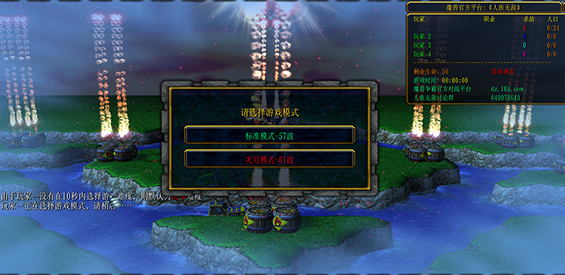 《人族无敌》v3.0.1正式版[war3地图]