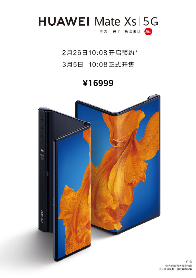 华为新一代折叠屏手机Mate XS国行售价16999元