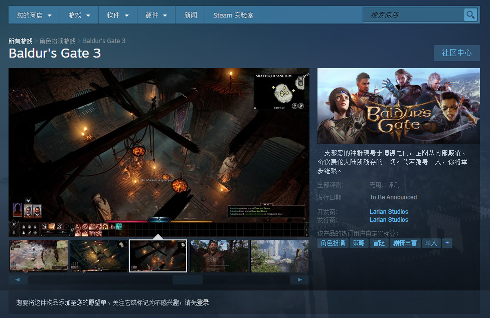《博德之门3》Steam自带简中 海量游戏细节公开