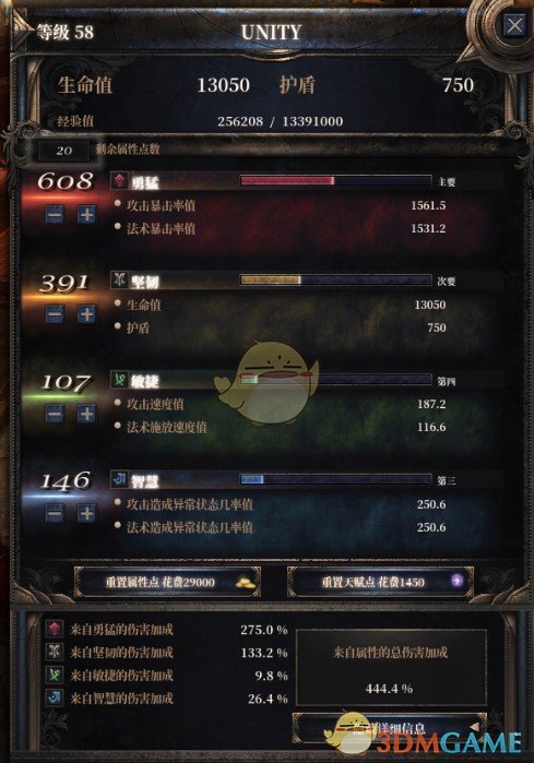 《破坏领主》思源宋体字体补丁