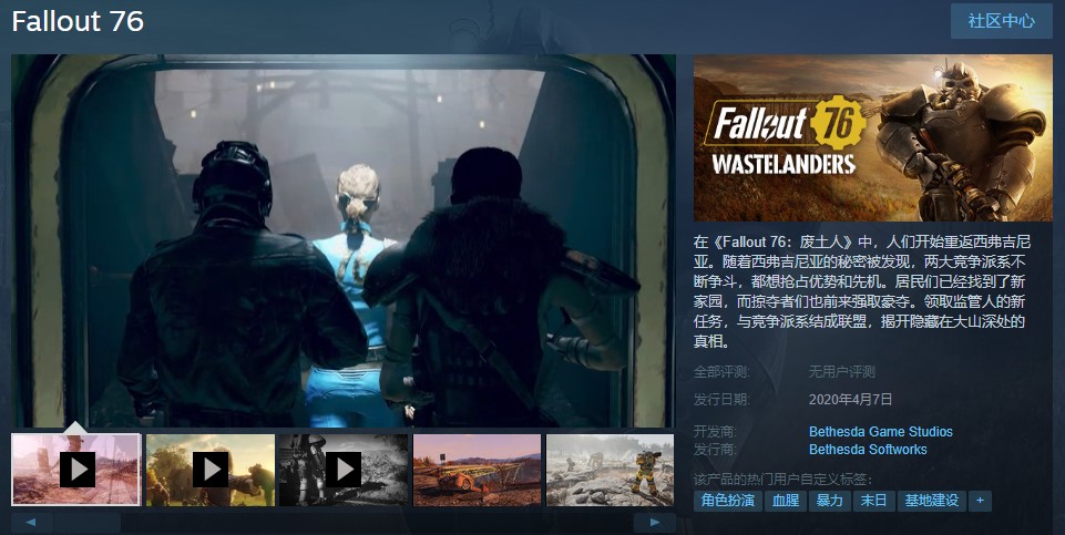 《辐射76》现已上架Steam平台 包含成就系统支持中文