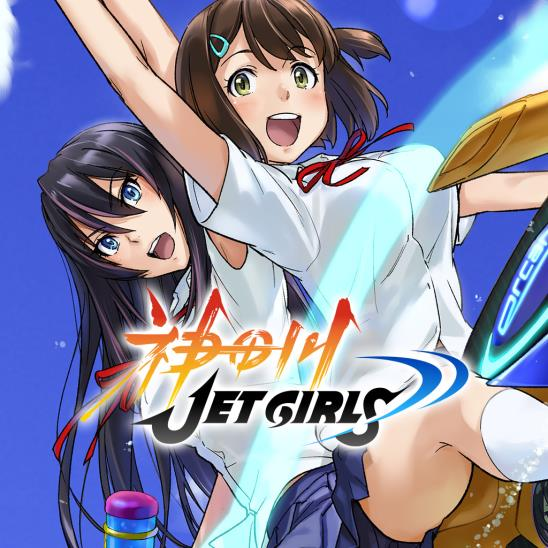 PS4中文版《神田川JET GIRLS》今日发售！ DLC同步上市