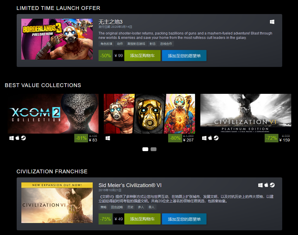 Steam商城2K发行商特卖开启  多款游戏作品打骨折