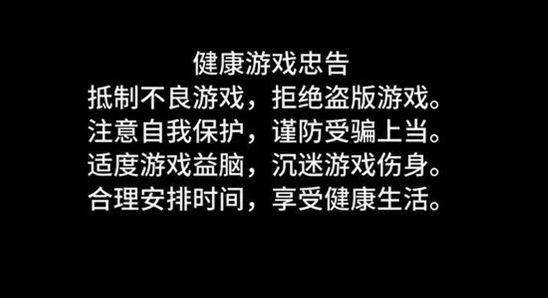 上海通知：实名防沉迷覆盖所有游戏 广告违规重罚