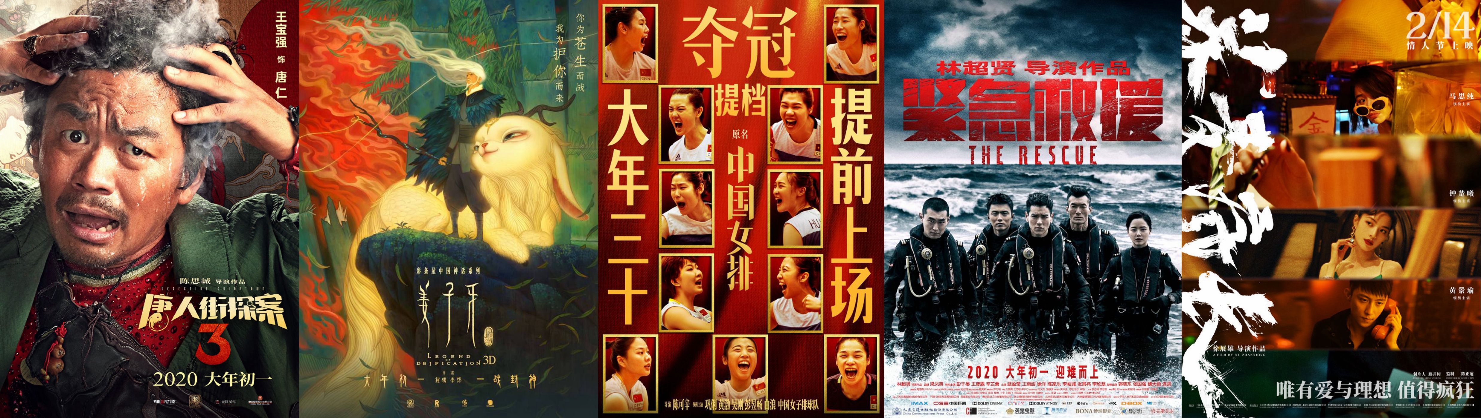 期待影院相逢 2020年值得一看的华语电影盘点（一）