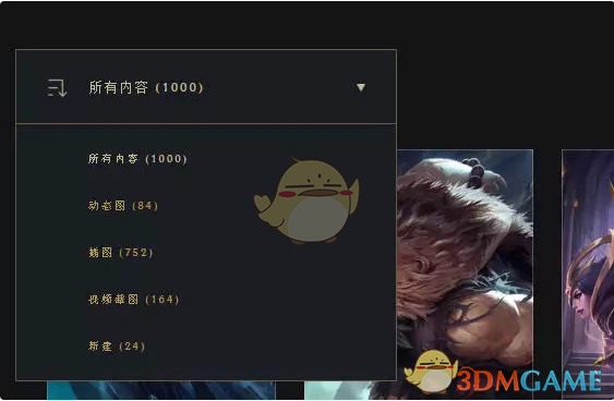 《英雄联盟屏幕保护程序》最新版