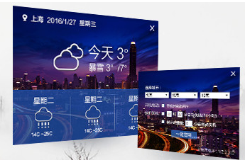 《傲雪天气》官方版