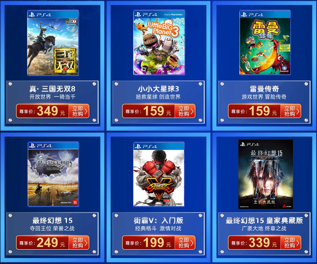 PlayStation中国已上市五年 官方举办周年庆促销活动