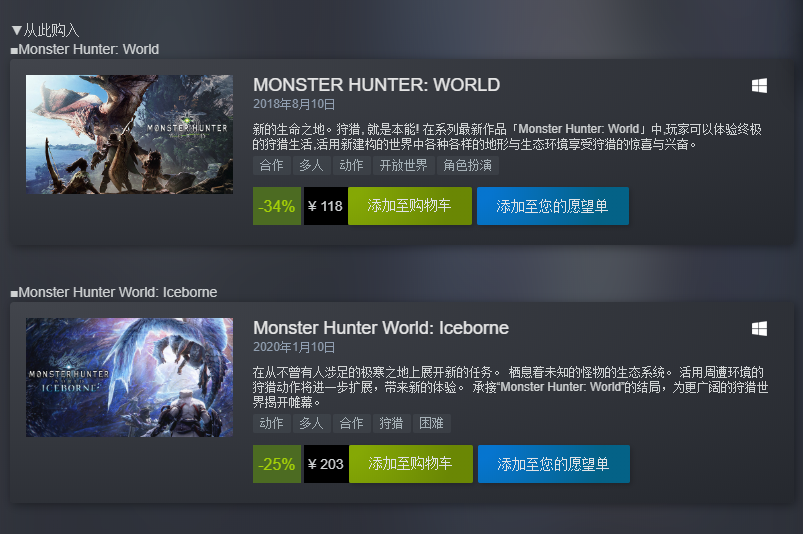 《怪物猎人世界：冰原》Steam特惠 新史低203元
