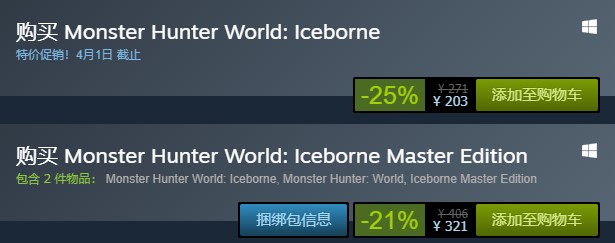 《怪猎世界：冰原》Steam紧急任务“赤色的龙”限时发布