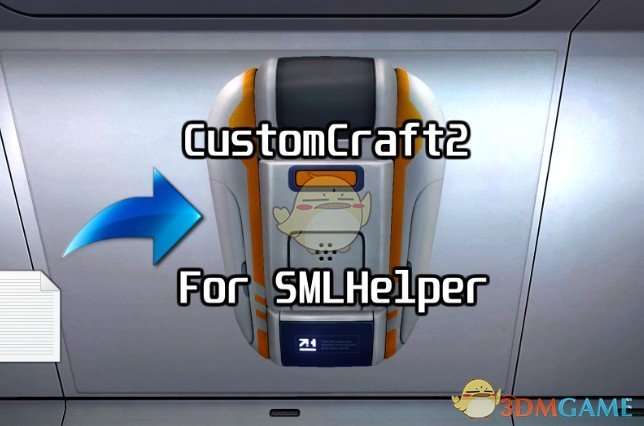 《深海迷航》CustomCraft2自定义制造机MOD