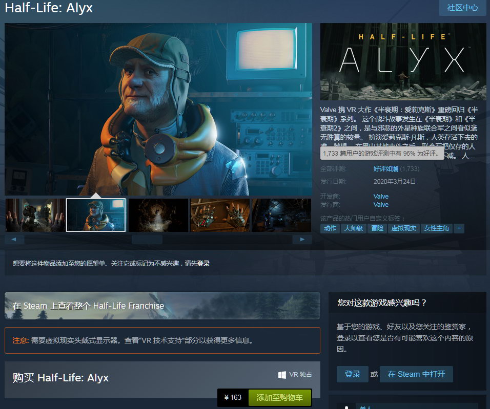 《半条命：Alyx》Steam好评如潮 VR大作新标杆