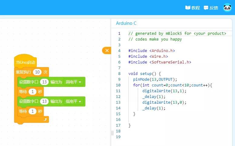 《慧编程》PC端官方版