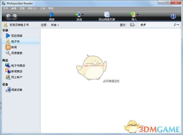 Kindle阅读器官方版