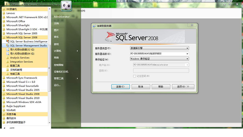 Microsoft SQL Server 2008 SP3免费版