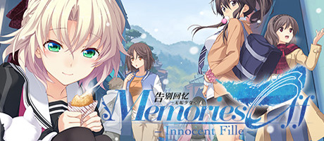 《告别回忆：无垢少女》游戏库