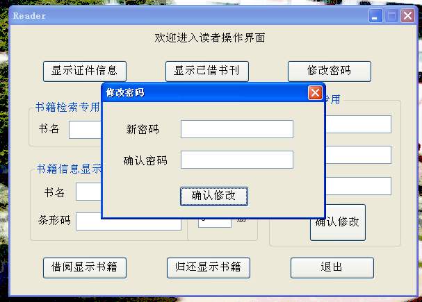 先锋图书馆管理系统最新版