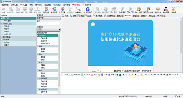 《忠仕商务通》官方版